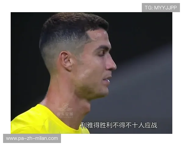 C罗压哨倒挂！利雅得胜利继续稳居积分榜首